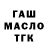 Героин гречка Ru Fat
