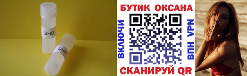 БУТИРАТ 1.4BDO МЕГА сайт Кизел где можно купить