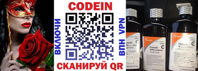 Кодеиновый сироп Lean напиток Lean (лин) хочу наркоту Кизел