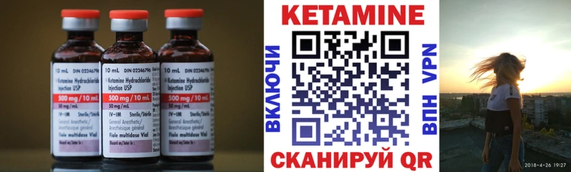 Кетамин ketamine  Кизел 