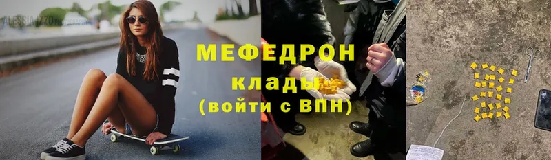 это формула  Кизел  МЯУ-МЯУ mephedrone 