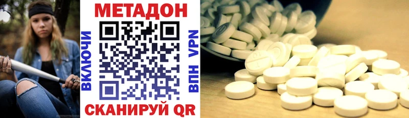 МЕТАДОН VHQ  наркота  Кизел 