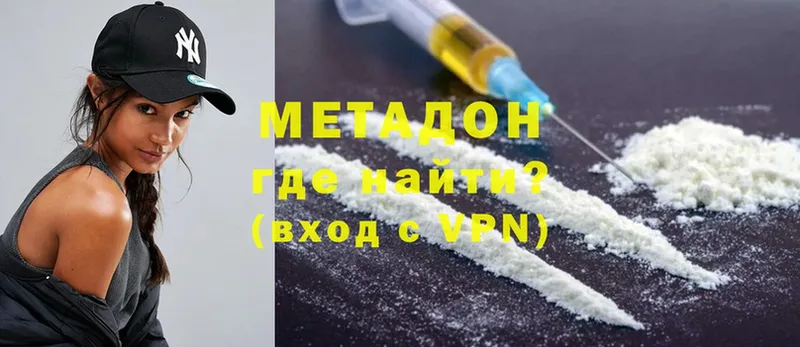 Метадон methadone  купить  сайты  Кизел 