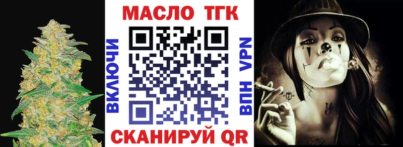 ТГК вейп  ОМГ ОМГ как зайти  Кизел 